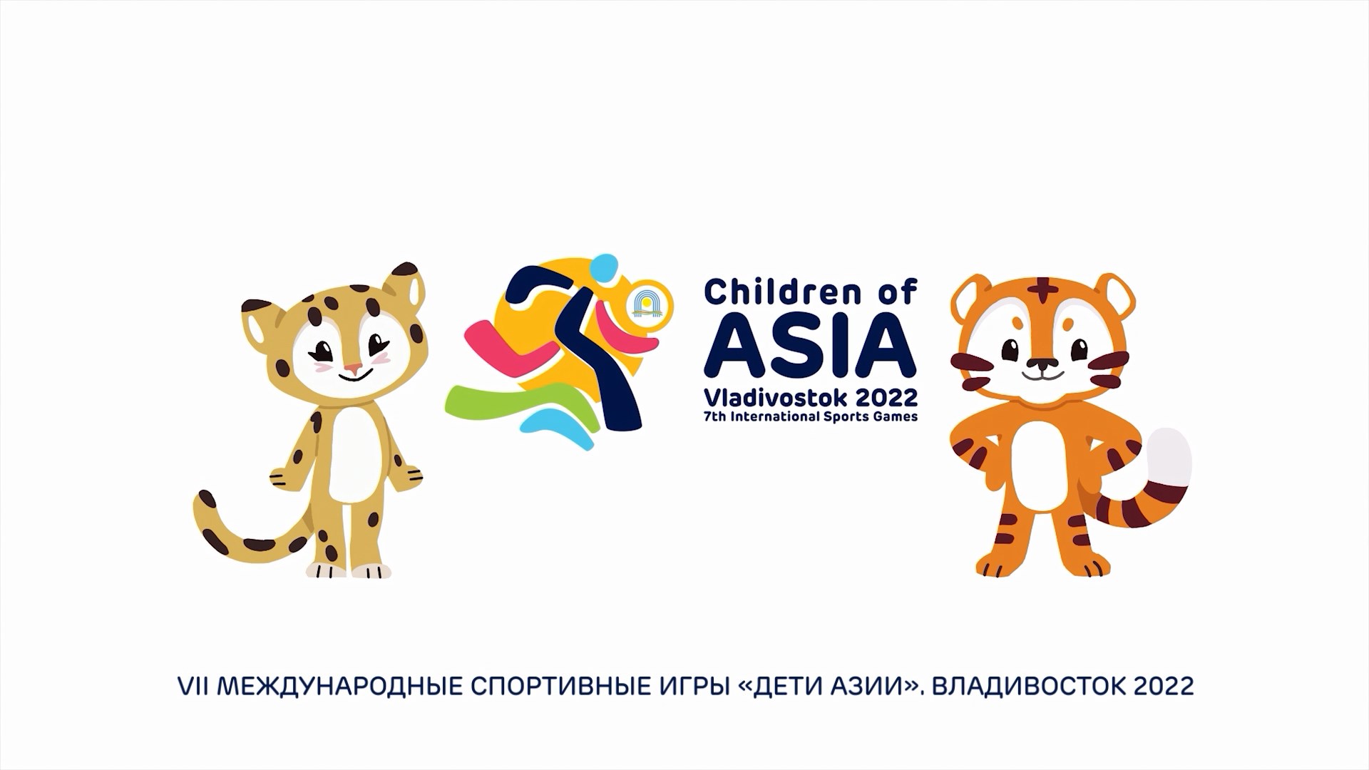 Дети Азии логотип