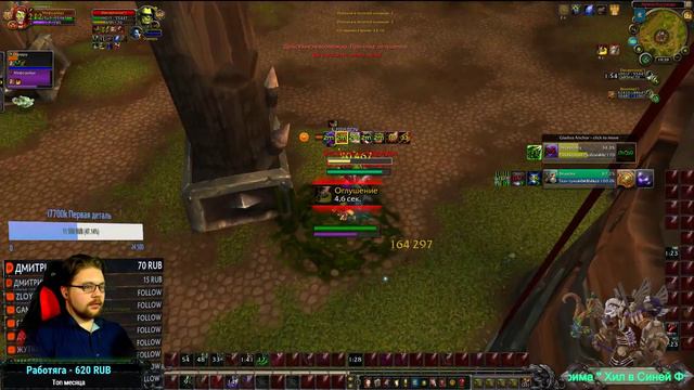 WOW Legion 7.3.5 Все капы Full HD смотреть онлайн