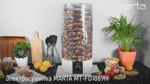 Электросушилка MARTA MT-FD1889H