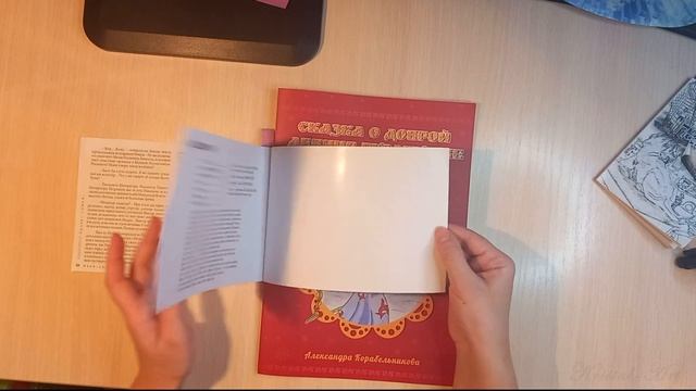 Обзор книги с моими иллюстрациями смотреть онлайн