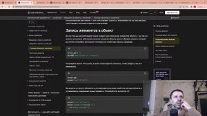 LiveStream: продолжаем знакомство с JavaScript