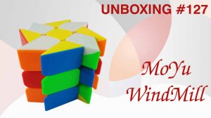 Unboxing №127 MoYu WindMill. Обзор