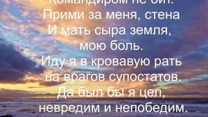 Заговор оберег для солдата