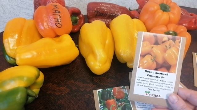 Осенние перцы. Лучшие гибриды. смотреть онлайн