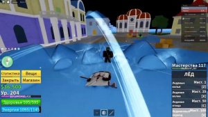 комбо на льде в1