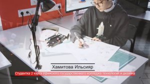 Компетенция "Промышленный дизайн"