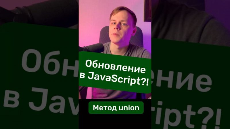 Что нового в JavaScript? Обновление? #js #javascript #react #vue #angular #frontend #ts #typescript