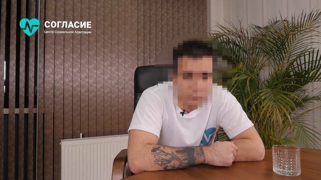 Реабилитационный центр Согласие смотреть онлайн