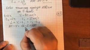 Решение задачи № 73  математика - 5 класс Виленкин
