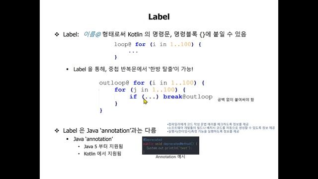 [코틀린] stringBuilder, Label смотреть онлайн