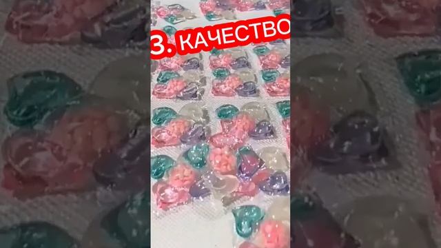 Капсулы для стирки   3