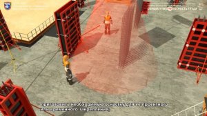 17 - Устройство щитовой опалубки