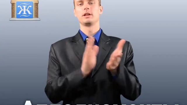 Аплодисменты
