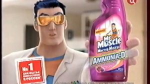 (2009) реклама чистящее средство Мистер Мускул для стёкол с Ammonia D (2)