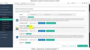 Создание сайта на CMS WordPress у хостинг-провайдера Sprinthost / создание сайта на WordPress с нул