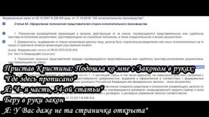 Безграмотные, наглые, приставы - Бегченков Д.А. ВАШ ЮРИСТ