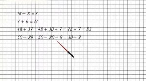 Урок 24 Задание 10 – ГДЗ по математике 2 класс (Петерсон Л.Г.) Часть 1