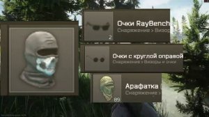 Квест Благодарность. Все квесты от Барахольщика. Прохождение игры Escape from tarkov