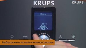 Как приготовить капучино или латте с помощью автоматичекой кофемашины KRUPS EA82 Series & XS6000?