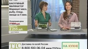 Маринатор вакуумный