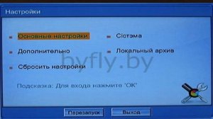 Как настроить приставку ZALA (ZXV-10 B600) ? (Интерактивное телевидение от Белтелекома)