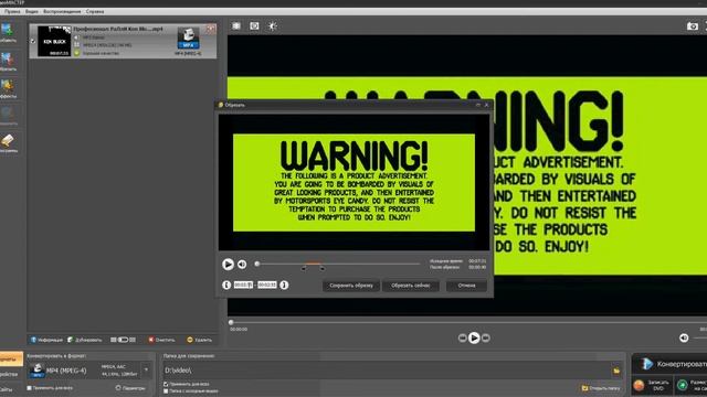 как вырезать и объединить видео ВИДЕОМАСТЕР