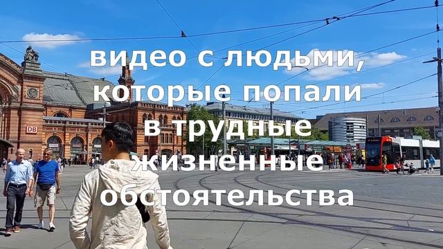 6 месяцев в Германии - мои впечатления