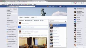 Як запросити друзів в Facebook групу