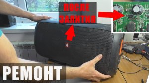 Нет звука и светомузыки после залития / Колонка JBL PartyBox 100 | РЕМОНТ