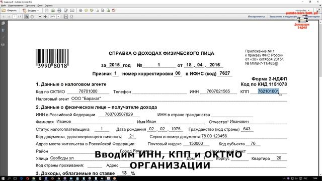 Декларация 3-НДФЛ.  Налоговый вычет на свое обучение