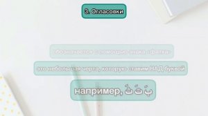 Арабский алфавит для начинающих с нуля | Солнечные и лунные буквы | Арабские огласовки