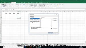Как создать пользовательский список Excel