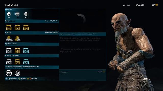 Middle-earth: Shadow of War #30 Сетевое завоевание и открываем сундуки