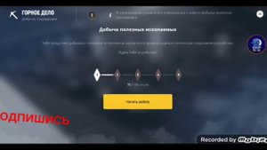 Начальные работы (2 часть) Шахта Гранд мобайл