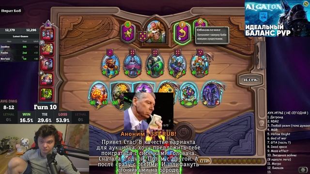 ИГРА НА АУК