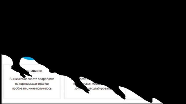 Партнерские программы для заработка в Интернете смотреть онлайн