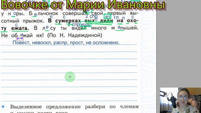 глагол обобщение,1 -3 задания, тренажер, Е. Тихомировой, 4 класс, школа России смотреть онлайн
