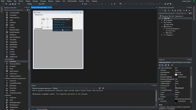 C# | Инфо. о файле | Урок №1 | Создание проекта смотреть онлайн