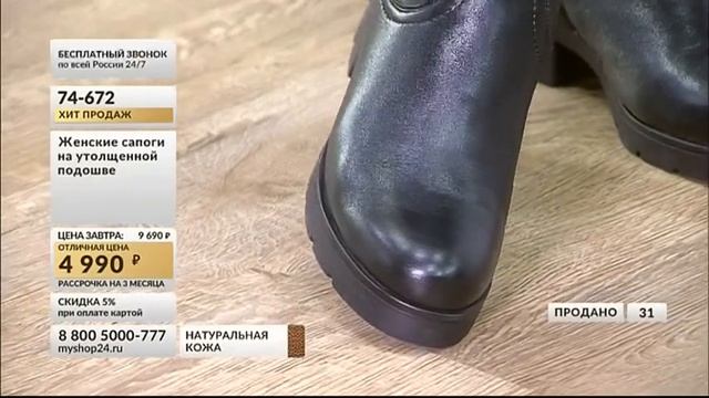 Жeнcкиe сапоги на утолщенной подошве смотреть онлайн