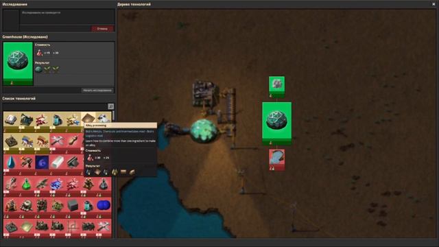 Factorio |2| Изучаю добычу дерева