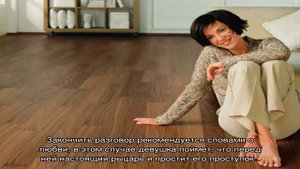 Что сказать девушке, чтобы она все простила