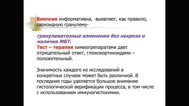 Фтизиатрия. Дифференциальная диагностика диссеминированных процессов