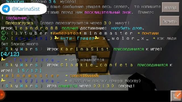 Играю в SkyWars на сервере 24Mine смотреть онлайн