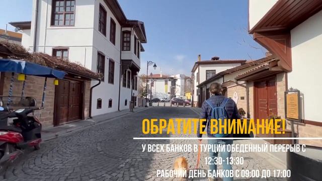 Откройте турецкую карту Самостоятельно! БЕЗ ДЕПОЗИТА карта ЗА 1 час! #турецкаякарта #картавтурции