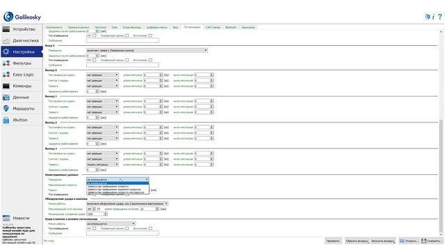 #6 Как настроить сигнализацию на терминале? | «Конфигуратор» Galileosky смотреть онлайн