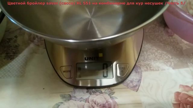Цветной бройлер sasso (сассо) XL 551 на комбикорме для кур несушек /Часть 5/ смотреть онлайн