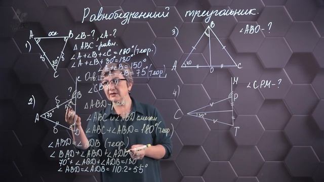 Равнобедренный треугольник. Практическая часть. 7 класс.