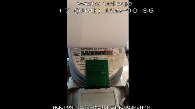 СЧЕТЧИК ГАЗА RVG