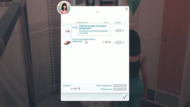 МОДЫ ДЛЯ СИМС 4 смотреть онлайн