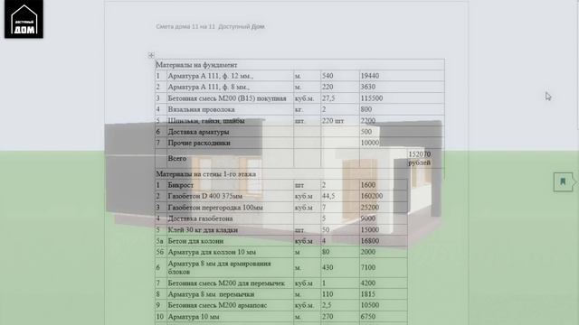 ?ДОМ в современном СТИЛЕ ХАЙ ТЕК 11 на 11 с плоской КРОВЛЕЙ / ОБЗОР ДОМА Zx-105 МИНИМАЛИЗМ смотреть онлайн